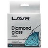 LAVR Алмазный полироль фар Diamond glass polish, 0.02 л - изображение