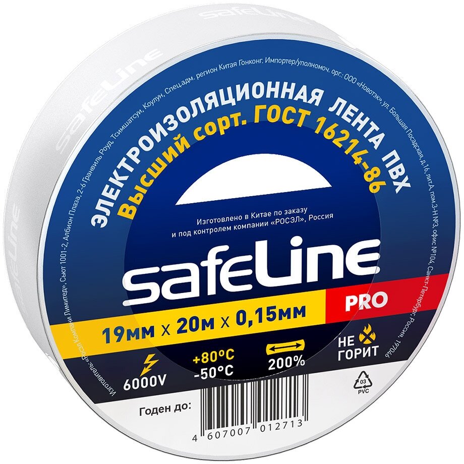 Изолента Safeline ПВХ белая 19 мм 20 м