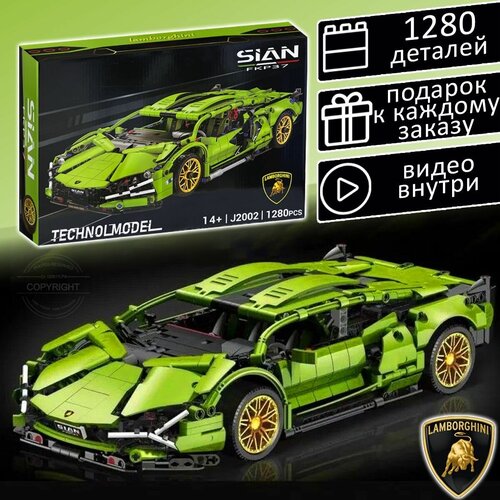 Конструктор Technic Гоночная машина Lamborghini Sian FKP 37 1280 деталей / Ламборгини Сиан / техник суперкар / гоночный авто