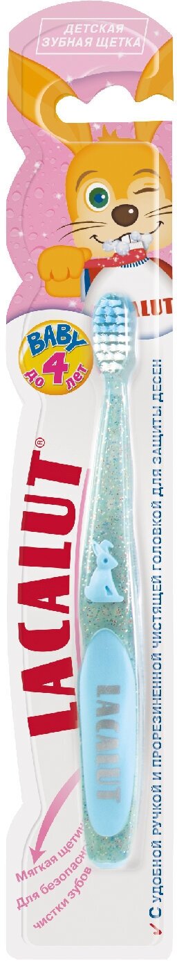 Lacalut® baby до 4 лет зубная щетка Голубой цвет