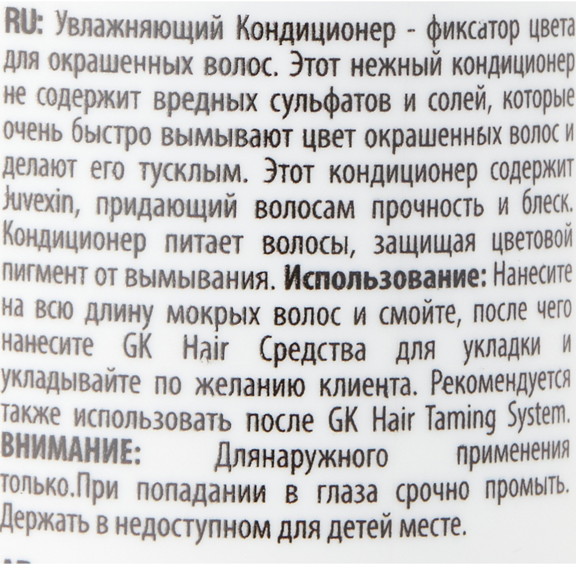 Global Keratin Кондиционер увлажняющий с защитой цвета волос 1000 мл (Global Keratin, ) - фото №3