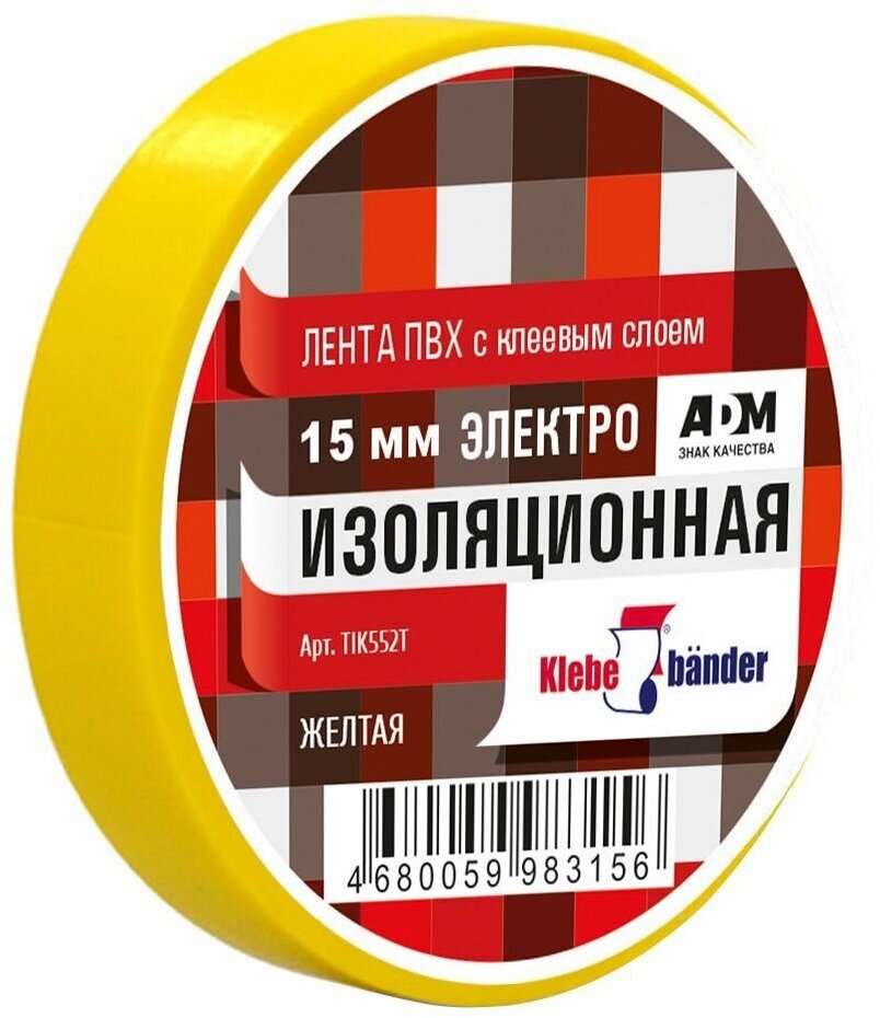 Изолента Klebebander 15мм * 20м жёлтая арт. 3483