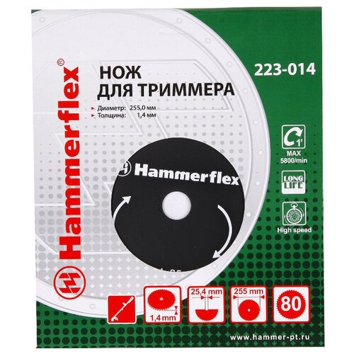 Нож/диск Hammerflex 223-014 25.4 мм нож для триммера hammer flex 4 зуба толщина 1 4 мм диаметр 255 мм