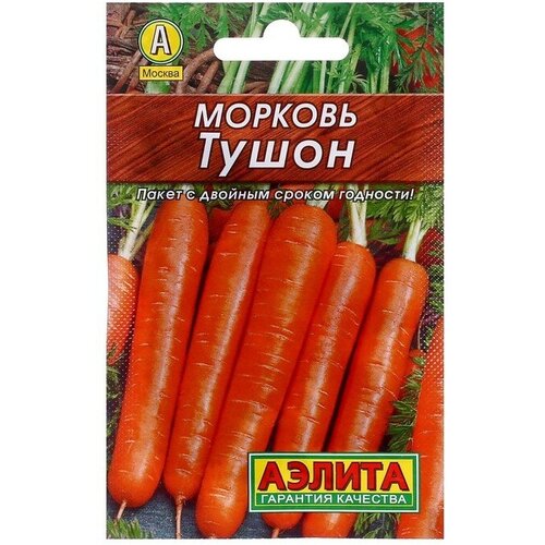 Семена Морковь Тушон Лидер, 2 г , 5 шт