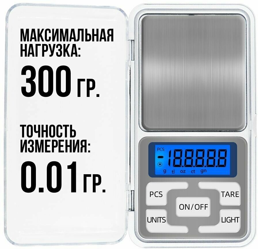 Электронные весы 300гр/0.01 гр. Pocket Scale MH-Series