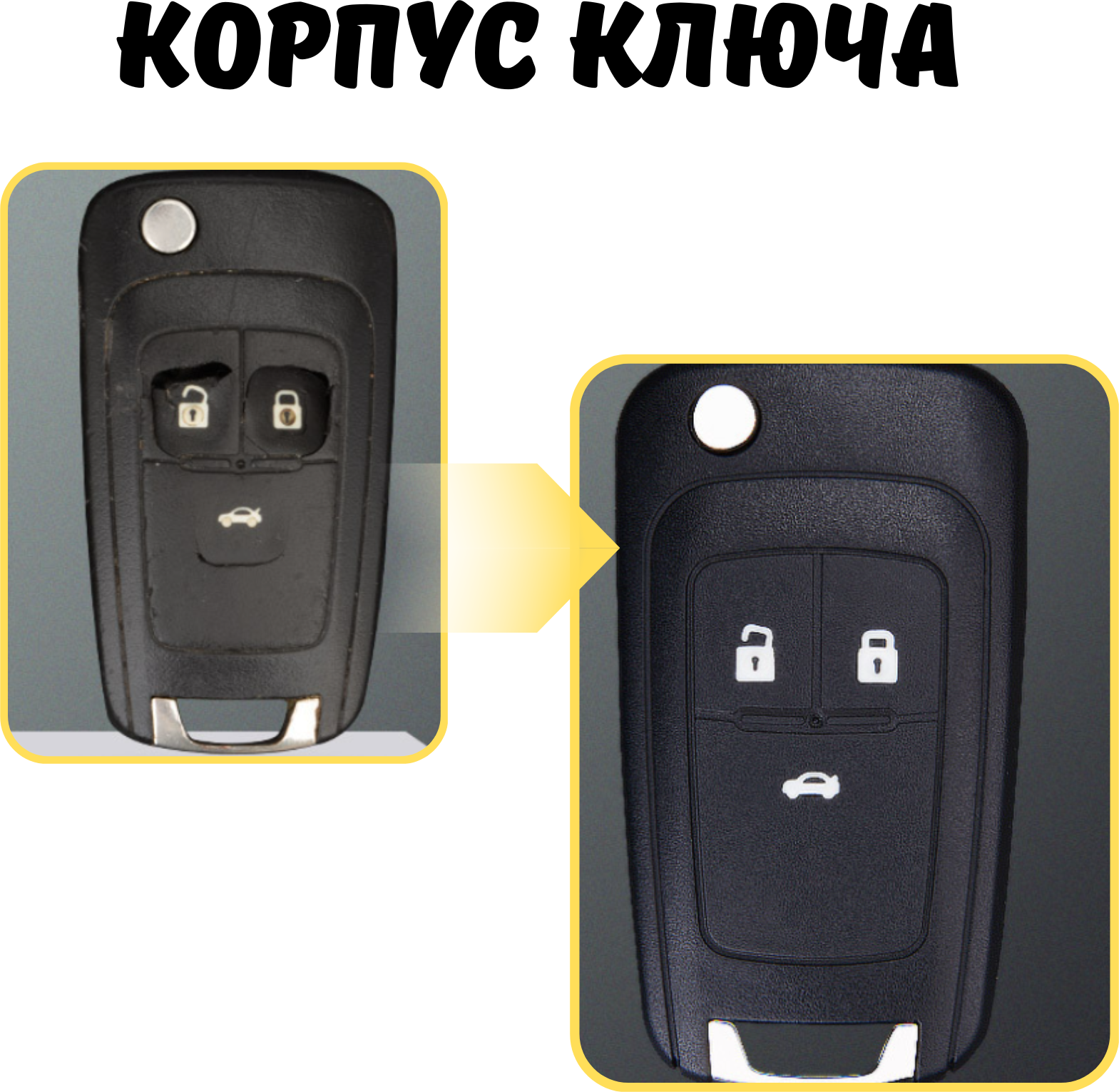 Корпус ключа зажигания Chevrolet Cruze, Aveo, Orlando, 3 кнопки