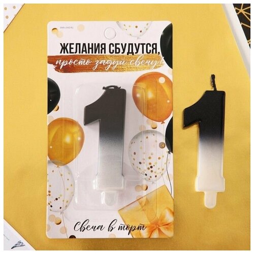 Свеча в торт,цвет черно-белый, 