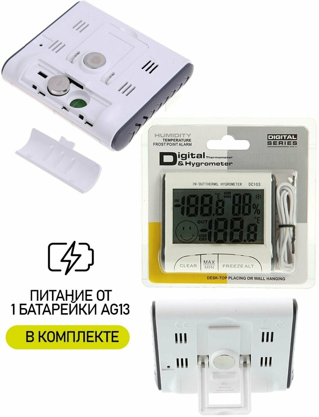 Метеостанция DC103 термометр и гигромет - фотография № 9