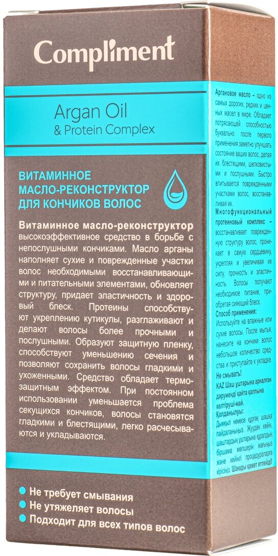 Комплим. Argan Oil & Protein Complex витамин. масло-реко д/в 25мл