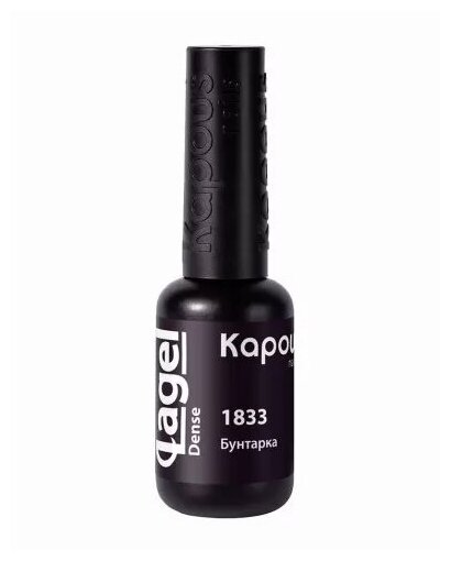 2 Kapous Professional Nails Гель - лак «Lagel Dense» 1833, 8мл