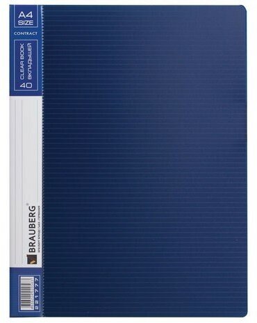 Папка 40 вкладышей BRAUBERG "Contract", синяя, вкладыши-антиблик, 0,7 мм, бизнес-класс, 221777