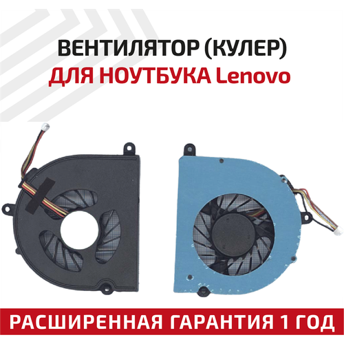 Вентилятор (кулер) для ноутбука Lenovo N480, N485, 4-pin