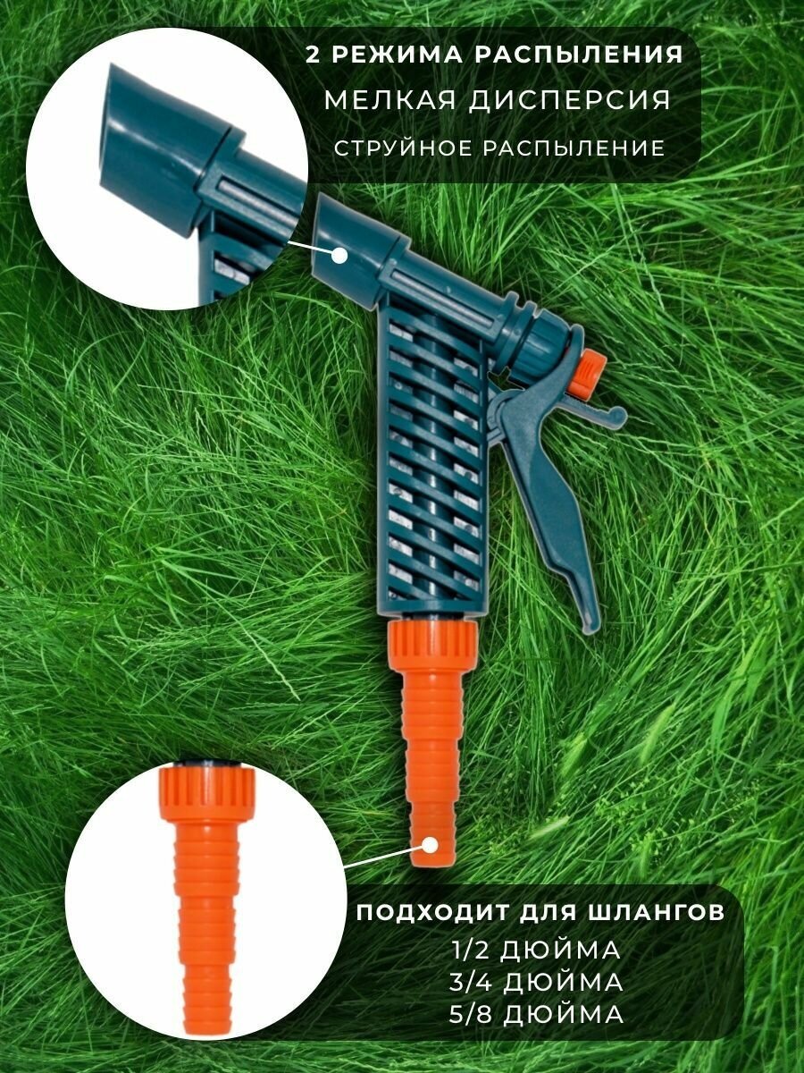 Пистолет разбрызгиватель для полива насадка на шланг - фотография № 3