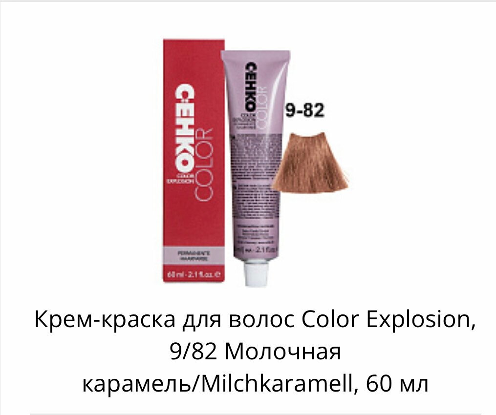 C:EHKO Крем-краска для волос Color Explosion 9/82 Молочная карамель 60 мл - фотография № 4