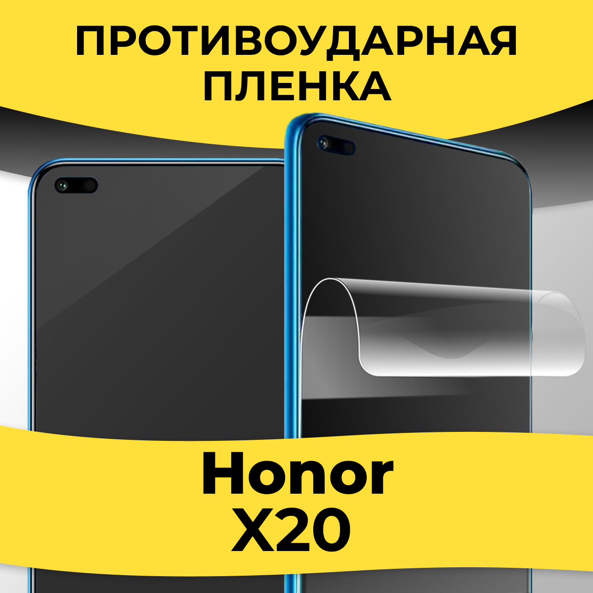 Комплект 2 шт. Гидрогелевая пленка для смартфона Huawei Honor X20 / Защитная пленка на телефон Хуавей Хонор Х20 / Глянцевая пленка