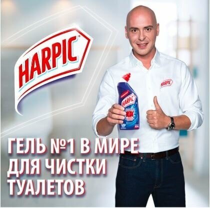 Средство для унитаза Harpiс Original, 450 мл - фотография № 14