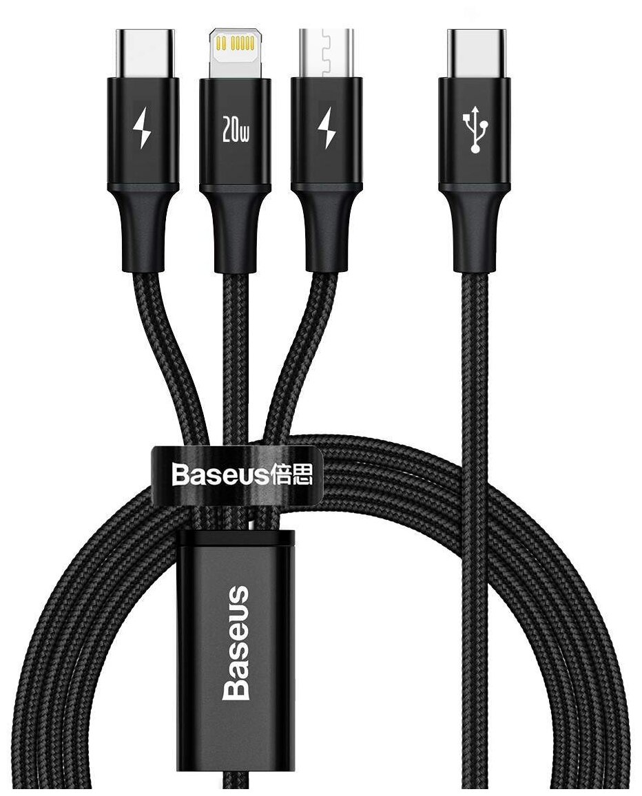 Кабель Baseus Rapid Series 3-in-1 Fast Charging Data Cable Type-C to C+L+C PD 20W 1.5m - черный (CAMLT-SC01)