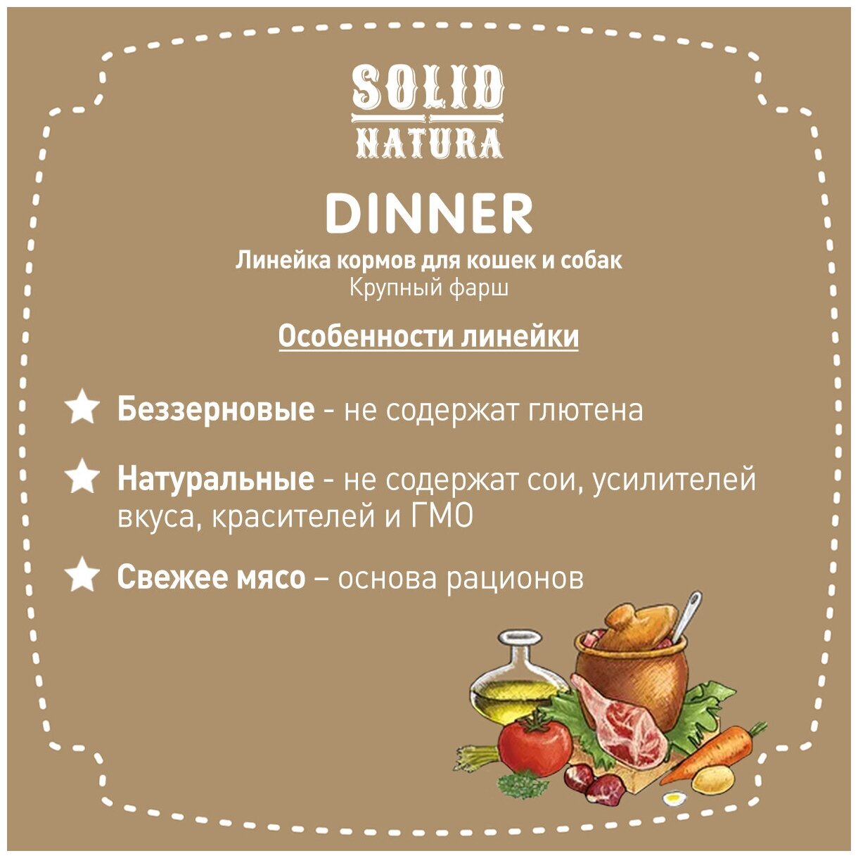 Влажный корм для кошек, Solid Natura Dinner, кролик, упаковка 6 шт х 340 г - фотография № 11