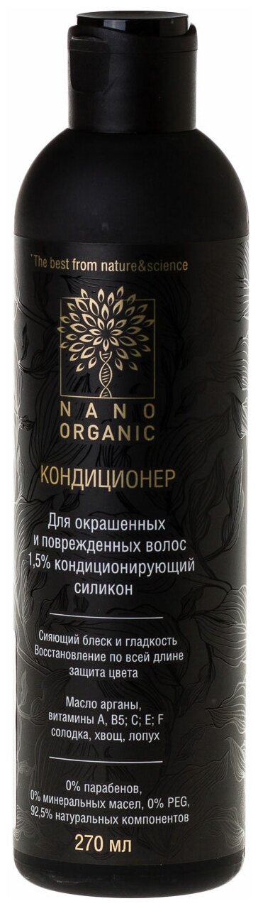 Nano Organic Кондиционер для окрашенных и поврежденных волос, 270 мл
