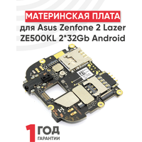 Материнская плата для Asus Zenfone 2 Lazer ZE500KL 2*32Gb Android