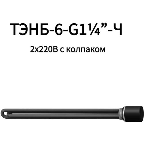 Блок ТЭНов ТЭНБ 6 кВт 1 1/4"