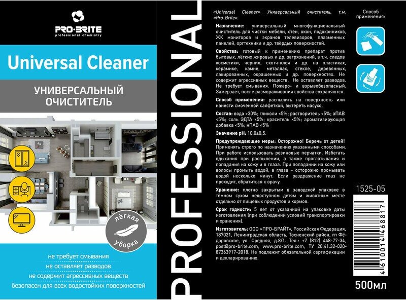 Pro-Brite Universal Cleaner, Универсальный очиститель 500 мл - фотография № 2