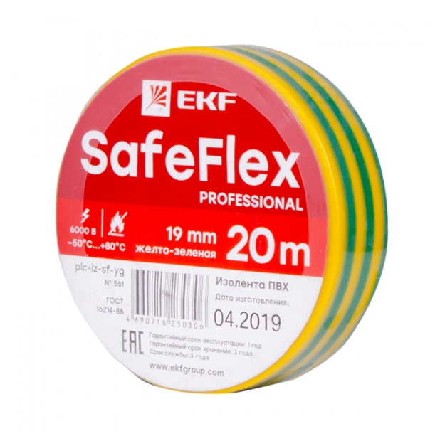 Изолента ПВХ желто-зеленая 19мм 20м серии SafeFlex (20 шт.)