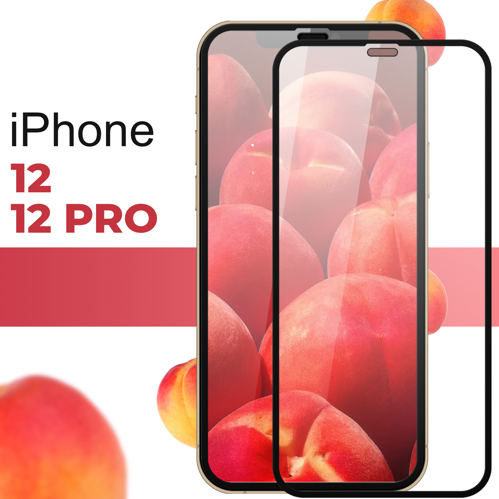 Комплект 3 шт. Защитное стекло для телефона Apple iPhone 12 и 12 Pro / Набор противоударных стекол на смартфон Эпл Айфон 12 и 12 Про / Прозрачное