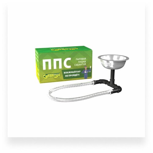 Паровая пушка ППС-3 для бани 645700₽