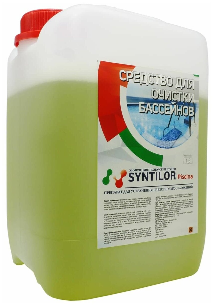     SYNTILOR Piscina 5 