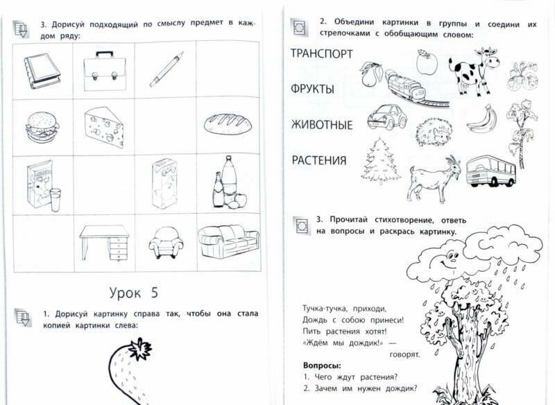 Проверяем готовность ребенка к школе - фото №3