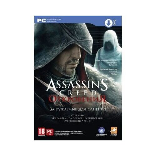 Assassin's Creed. Откровения. Ottoman Edition