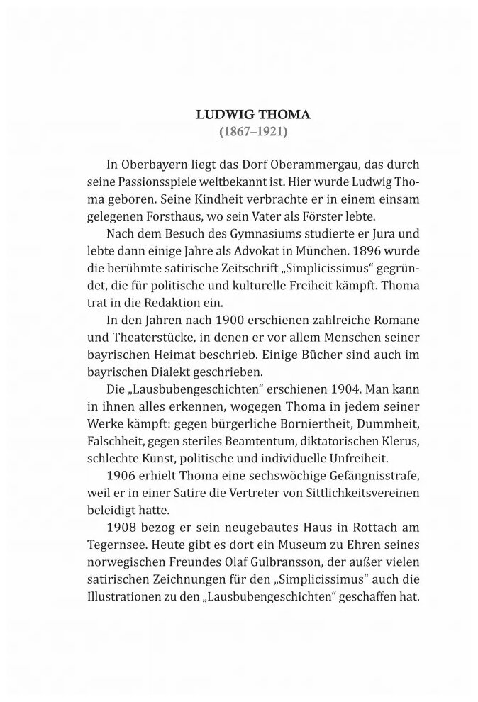 Lausbubengaschichten / Хулиганские истории. Книга для чтения на немецком языке - фото №2