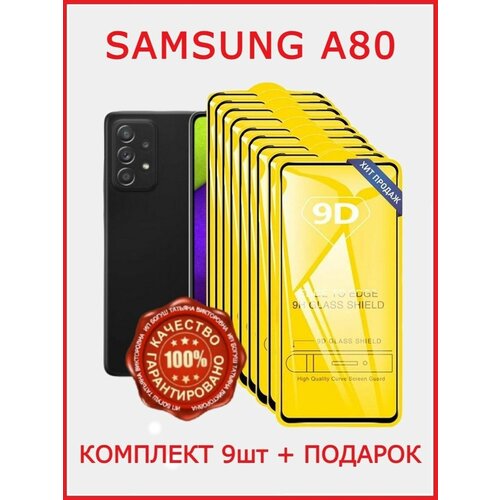 3d полноэкранное ультратонкое износоустойчивое сколостойкое олеофобное защитное стекло для samsung galaxy a80 черный Защитное стекло Samsung Galaxy A80