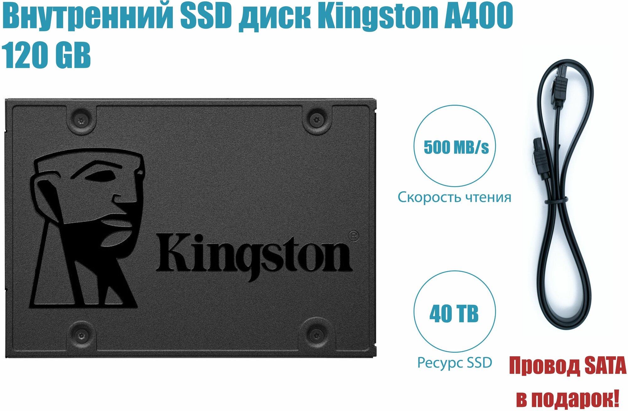 Твердотельный накопитель Kingston A400 120 ГБ SATA SA400S37/120G