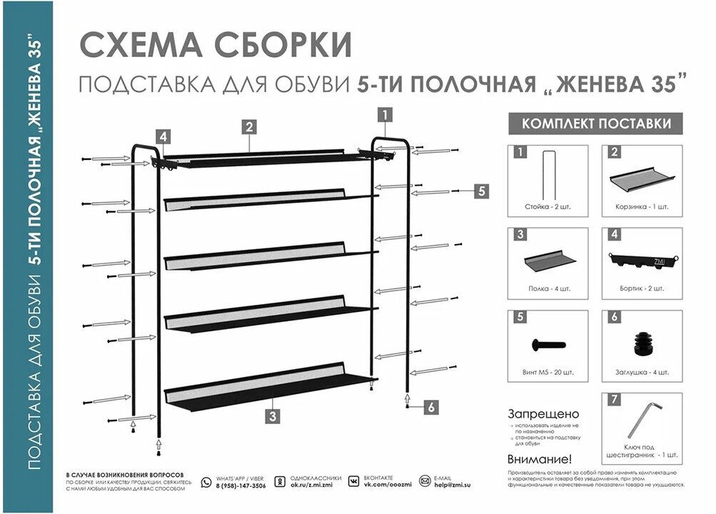 Подставка для обуви ЗМИ Женева 35 белая 87х27х106 см - фото №14