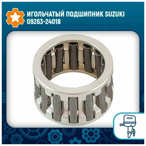 Игольчатый подшипник Suzuki 09263-24018