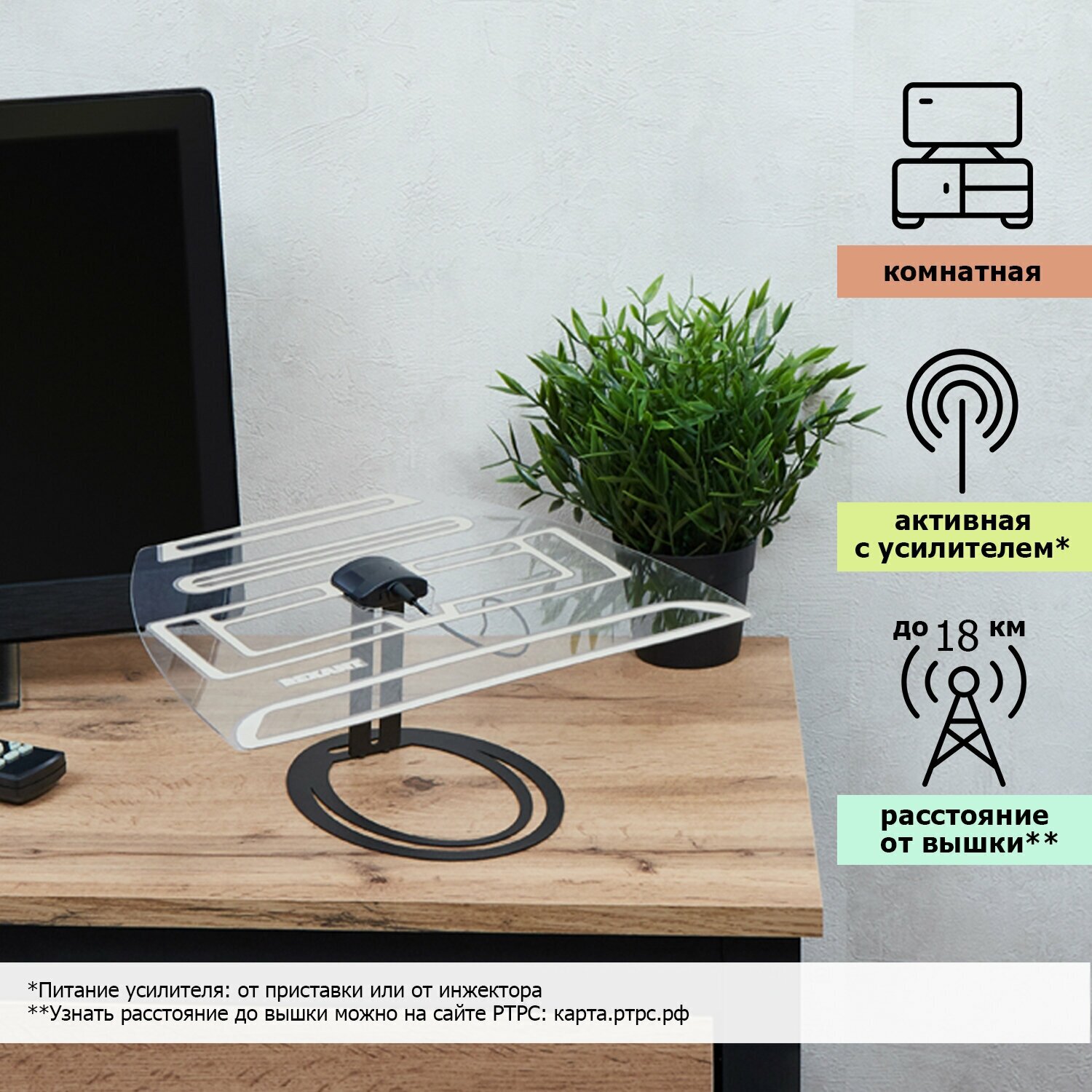 Антенна REXANT Ag-701, комнатная, активная, 37 дБи, 5 В, DVB-T2, кабель 2 м, цифровая - фотография № 2