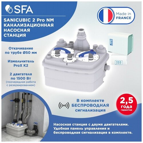 Канализационная станция SFA SANICUBIC 2 Pro NM нож насосов sanibest sanibest pro sanicubic арт couchi42 sfa