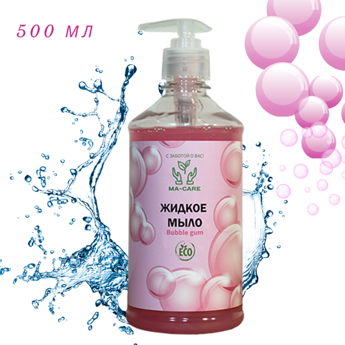 Жидкое мыло для рук и тела MA-CARE Bubble gum, 500 мл