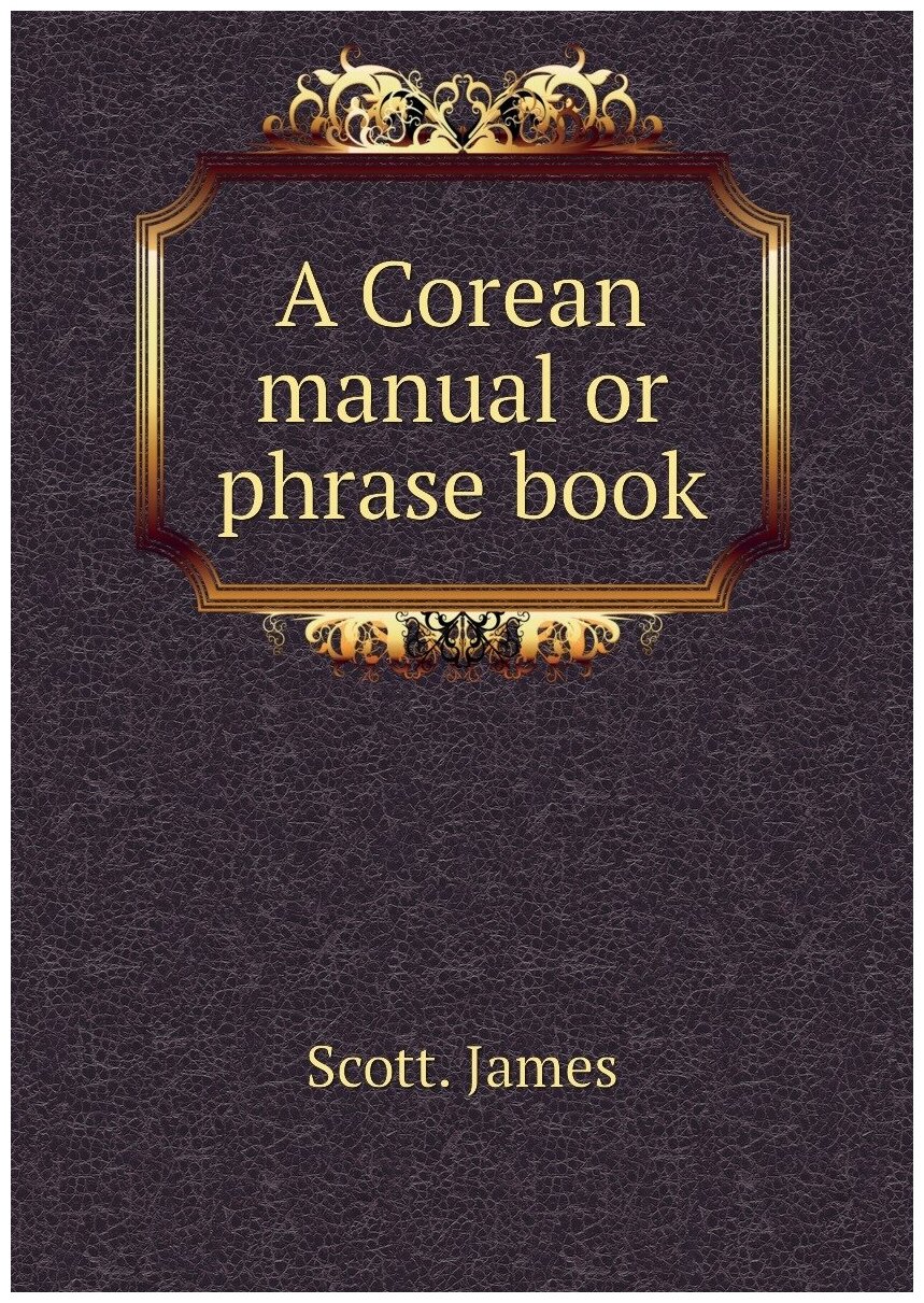 A Corean manual or phrase book