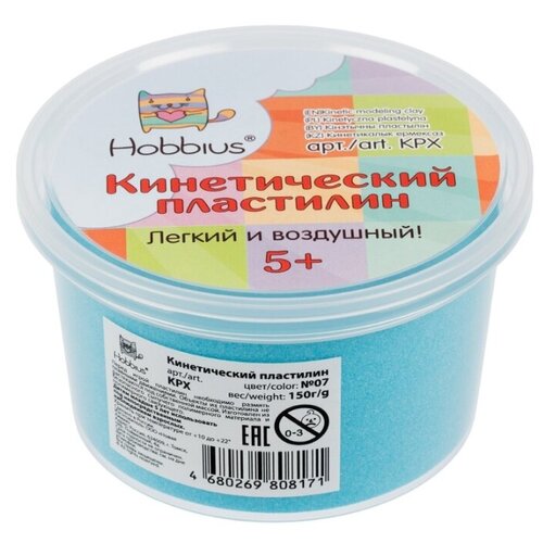Hobbius Кинетический пластилин KPX 150 г ( в баночке ) 1 цв. №07 голубой