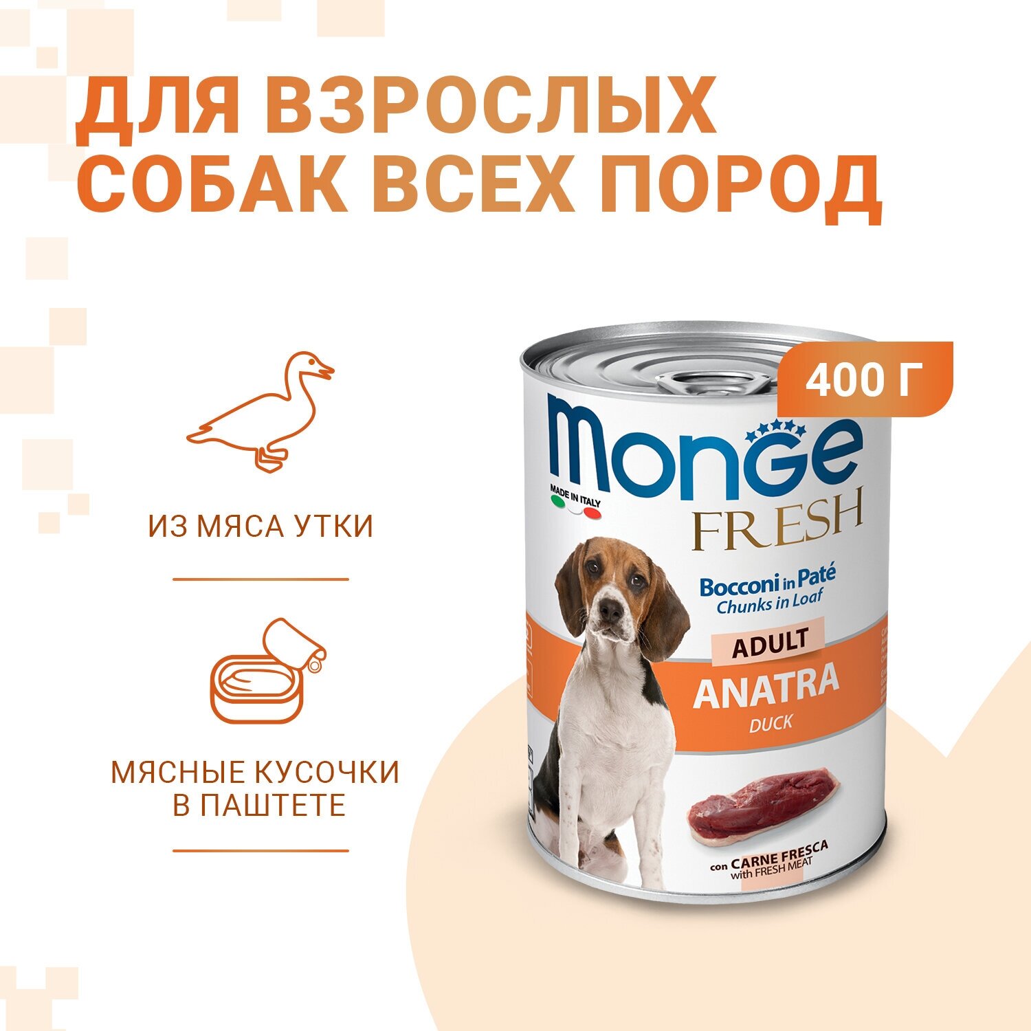 Monge Dog Fresh Влажный корм для собак всех пород, Мясной рулет и Утка 0.4кг