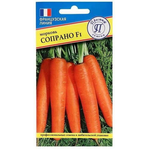 Семена Морковь Сопрано, F1, 0, 5 г семена морковь негритянка f1 0 5 г