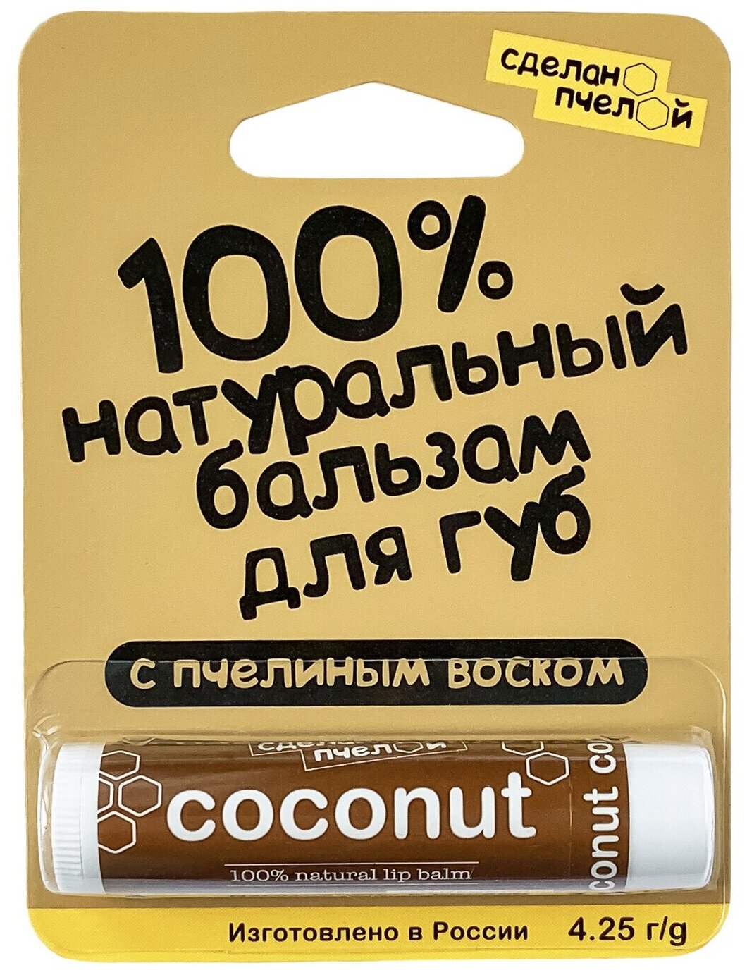 Бальзам для губ натуральный с пчелиным воском кокос BioZone/Биозон 4,25г ГКФХ ИП Власов М.Г. - фото №1