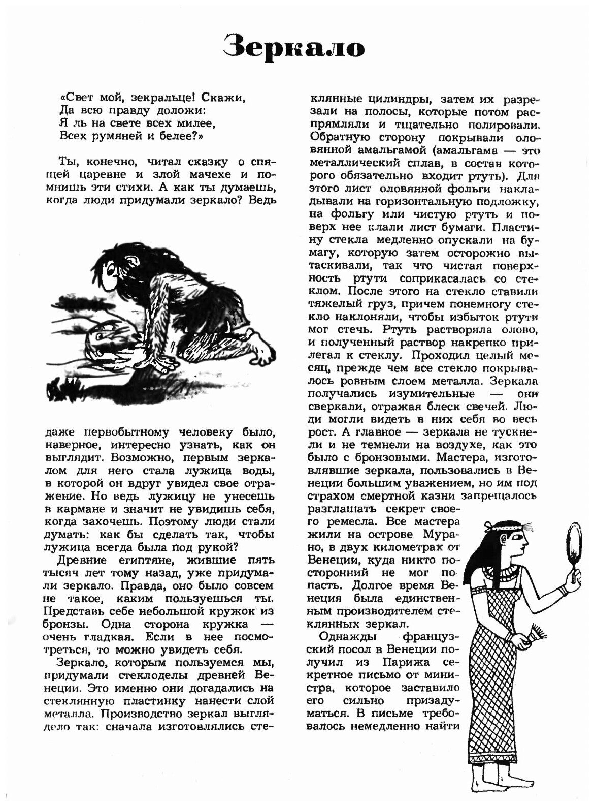 Книга Горизонты техники для детей. 1980. №02 - фото №7