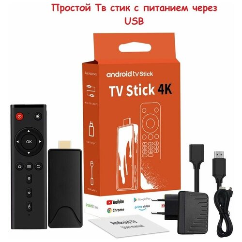 ТВ-приставка TV Stick 6K с Android TV 10 280000₽