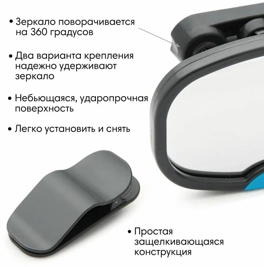 Brica munchkin зеркало контроля за ребёнком в автомобиле Dual Sight™ Mirror