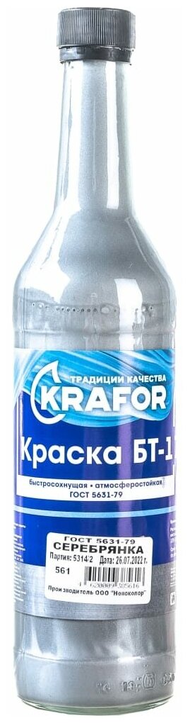 Краска KRAFOR БТ-17 Серебрянка, 0,5 л - фото №1