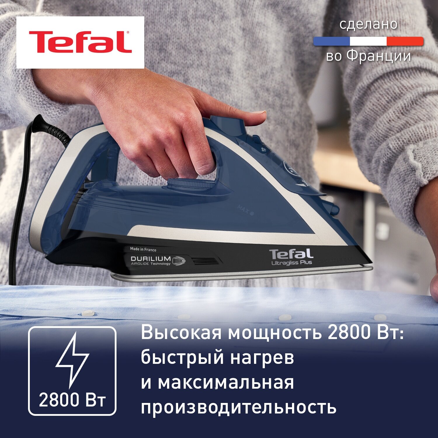 Утюг Tefal UltraGliss Plus FV6824E0, 2800 Вт, синий